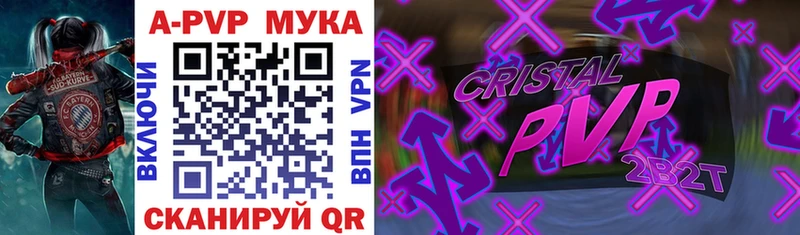 Купить где  Шумерля  Alpha-PVP VHQ 