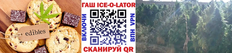 Печенье с ТГК конопля  Купить  Шумерля 
