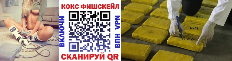 Купить где  Шумерля  COCAIN Fish Scale 