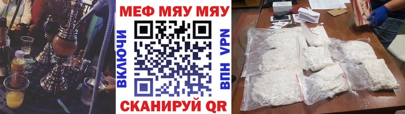 Меф кристаллы  Купить  Шумерля 