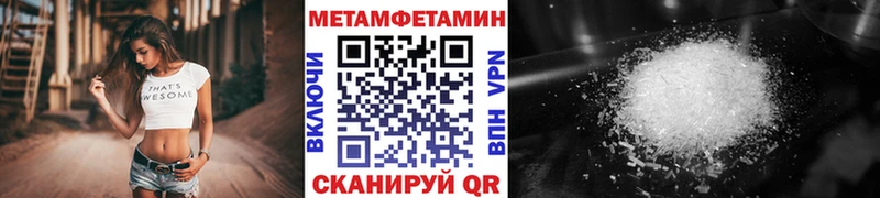 Метамфетамин кристалл  Купить  Шумерля 