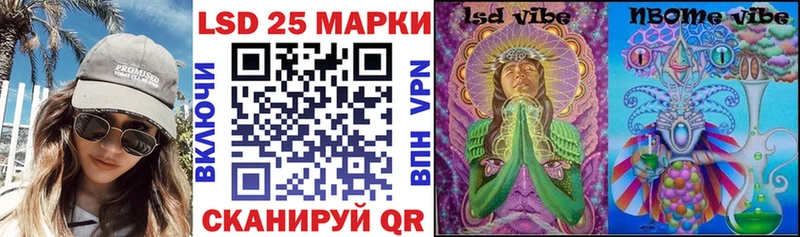 Купить где  Шумерля  Марки 25I-NBOMe 1500мкг 